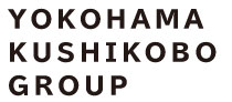 株式会社横浜串工房（本社）