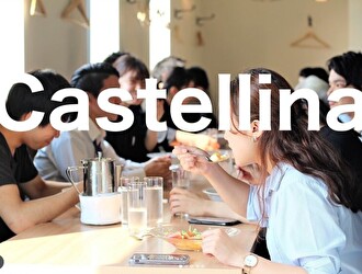 リストランテ／株式会社 カステリーナ