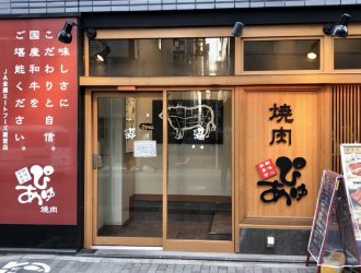 焼肉ぴゅあ　神田