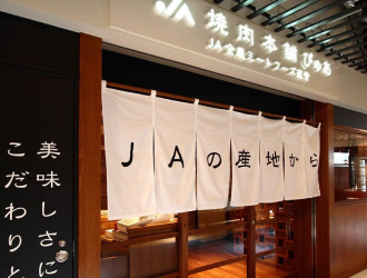 焼肉ぴゅあ　池袋