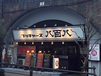 ブッチャーズ八百八 お茶の水店