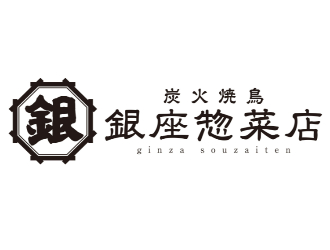 銀座惣菜店 イオンモール太田店