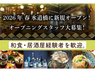 味の店　後楽（こうらく）