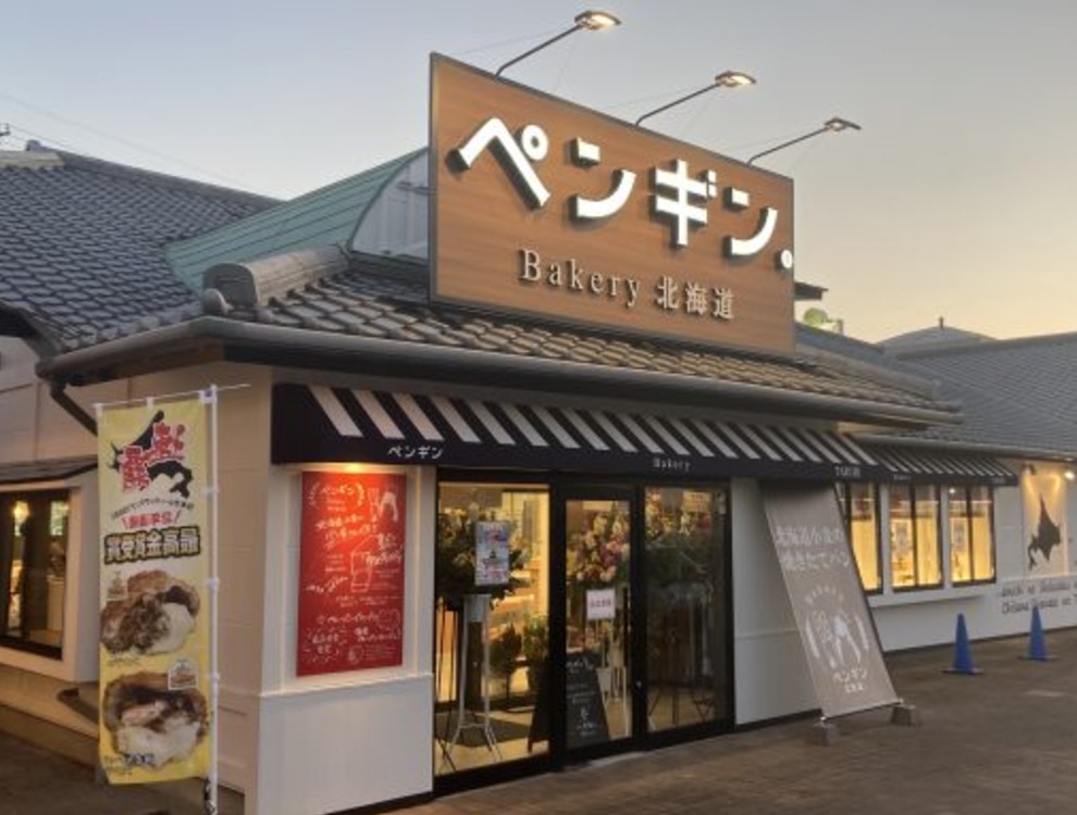 ペンギンベーカリー 神戸垂水店