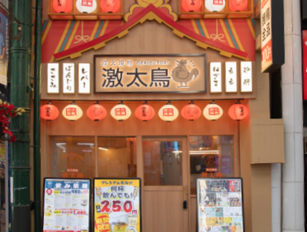 炭火焼鳥 激太鳥 川崎店