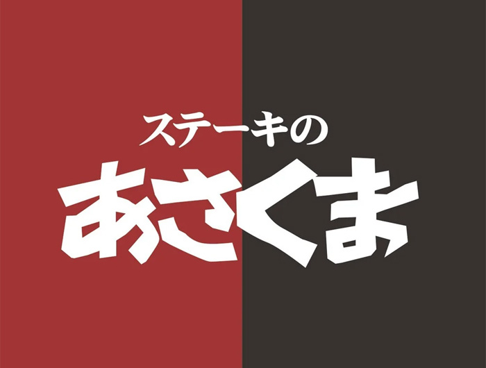 株式会社あさくま　東海エリア