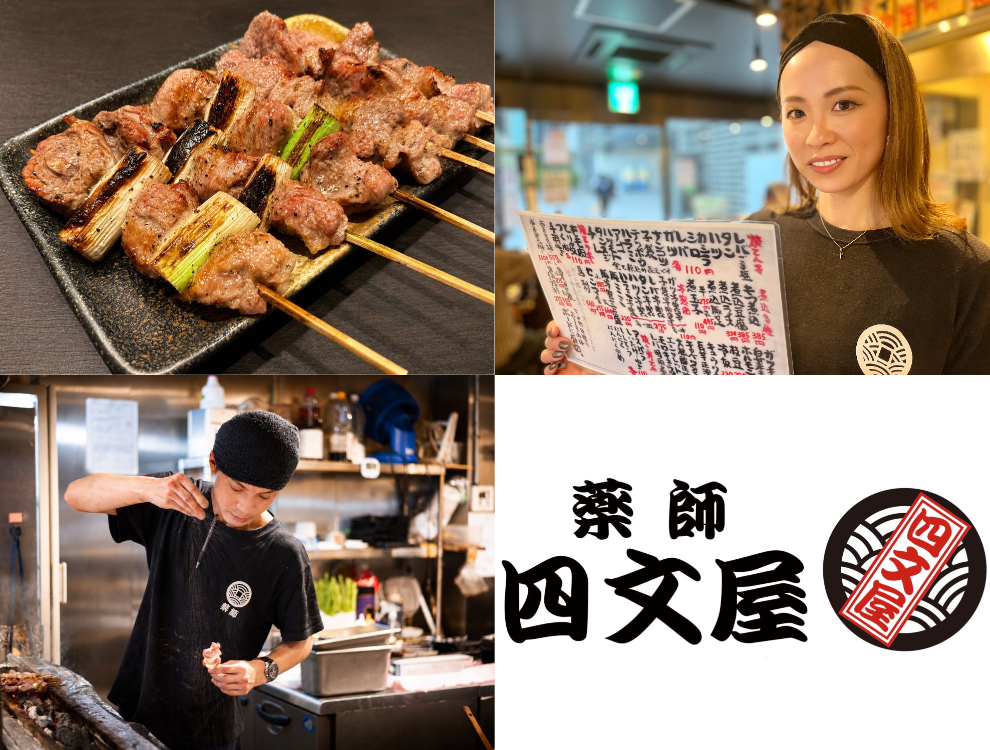 四文屋 下北沢店
