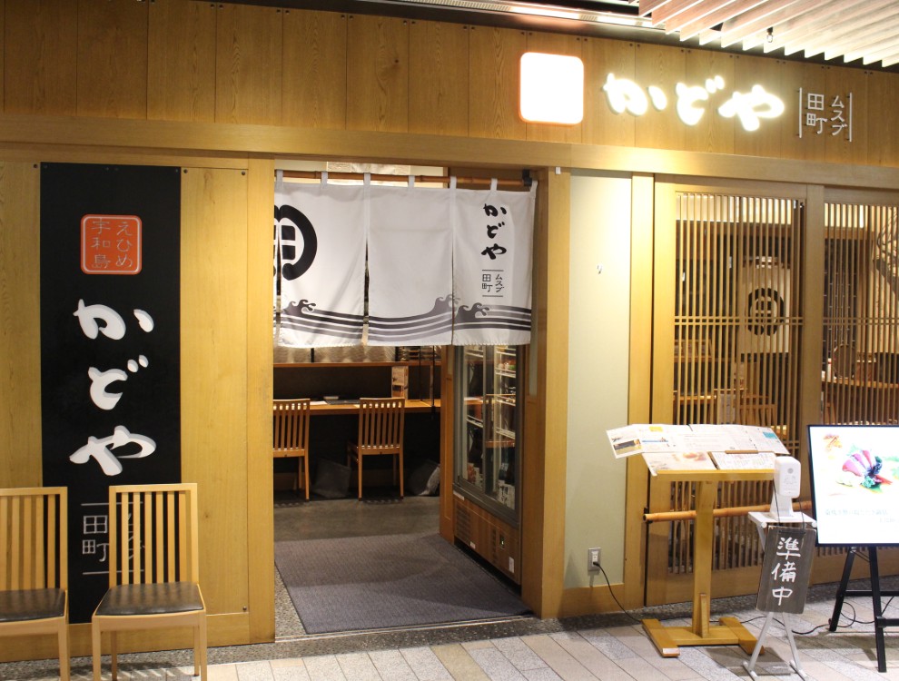 かどや　ムスブ田町店