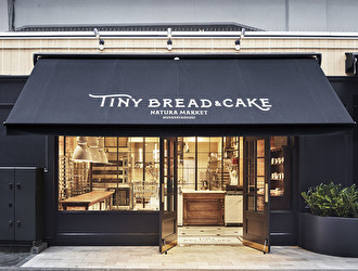 TINY BREAD&CAKE　※ブーランジェリー事業部