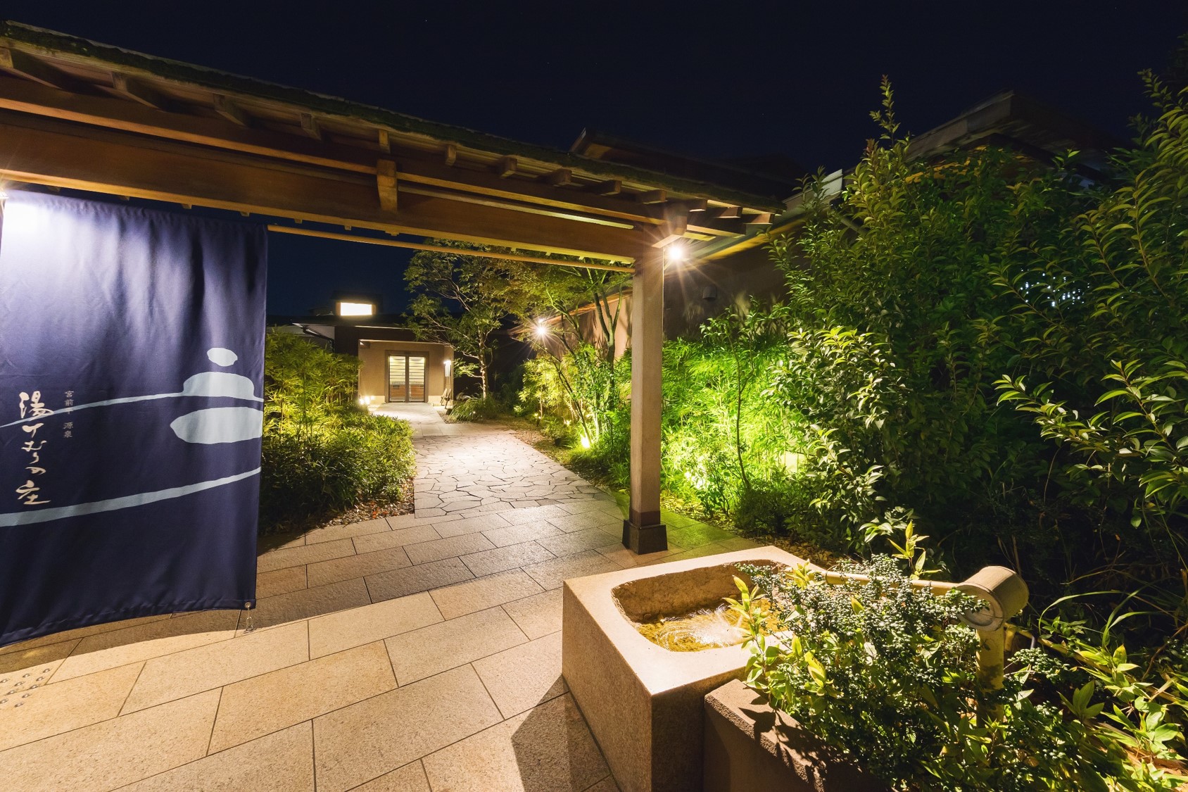 宮前平源泉 湯けむりの庄