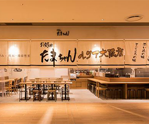 お好み たまちゃん ルクア大阪店