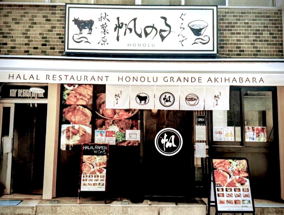 帆のるぐらんで秋葉原／アセットフロンティア株式会社