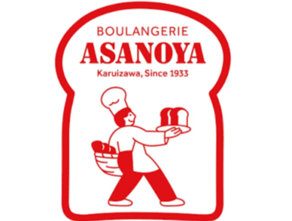 ブランジェ浅野屋 軽井沢信濃追分店／森トラスト・ホテルズ＆リゾーツ株式会社