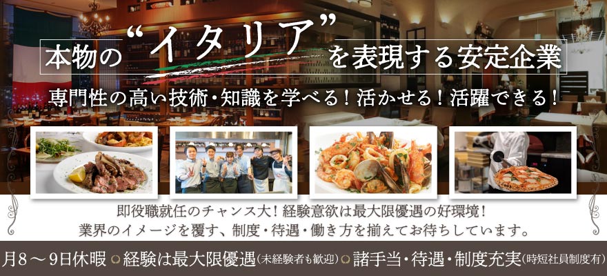 株式会社メティウスフーズ 求人
