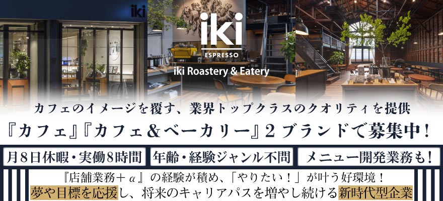 イアンキング株式会社 求人
