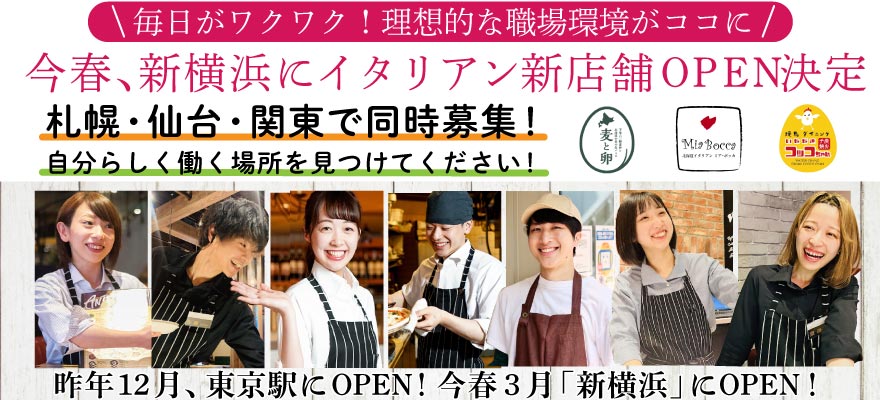 株式会社イーストン 求人
