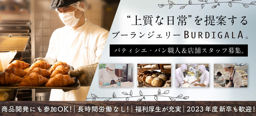 株式会社トリコロール 求人