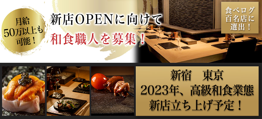 株式会社 JIN Company 求人