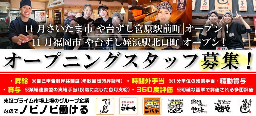 株式会社ヨシックスフーズ 求人