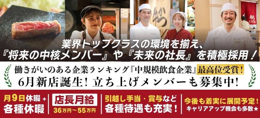 株式会社ファイブグループ 求人