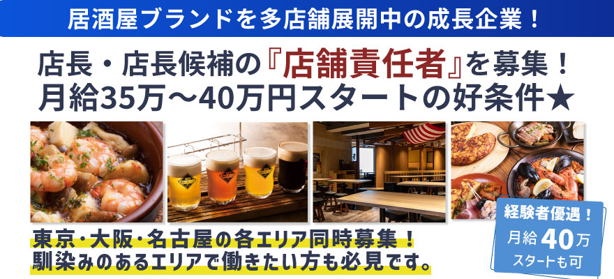 株式会社 FIERTE 求人