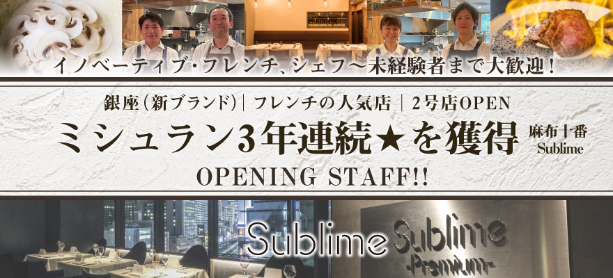 株式会社 FIERTE 求人