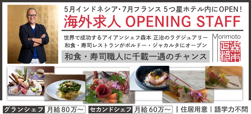 Morimoto/3MS株式会社 求人