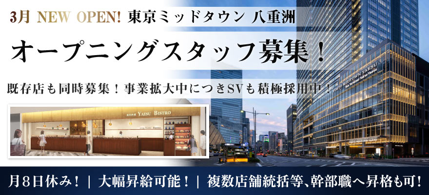 富沢商事 株式会社 求人