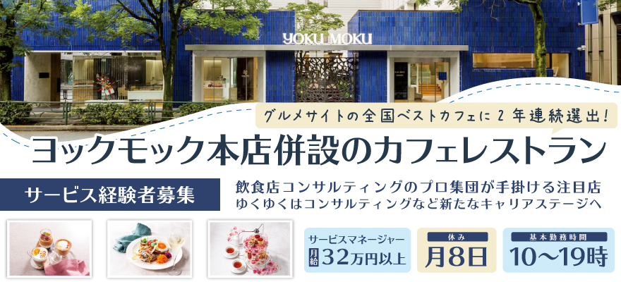 株式会社 食楽宝庫 求人