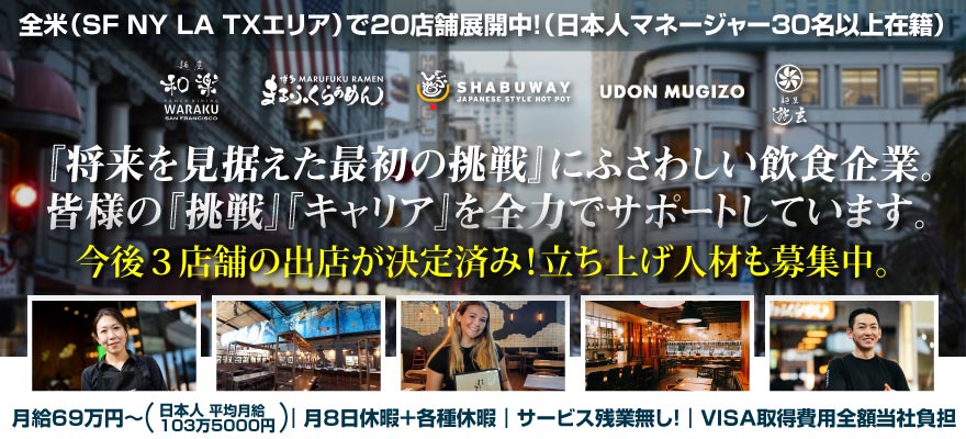 EK Food Services 求人