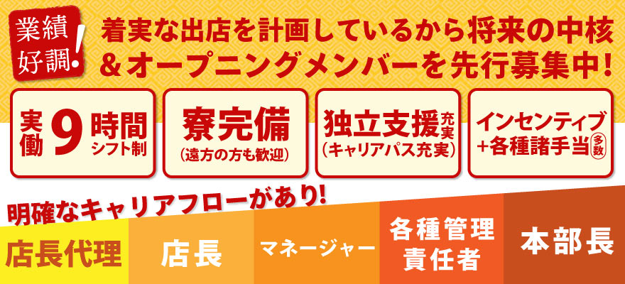 株式会社みなもと 求人