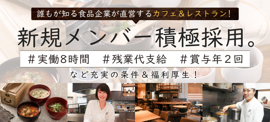 株式会社にんべん 求人