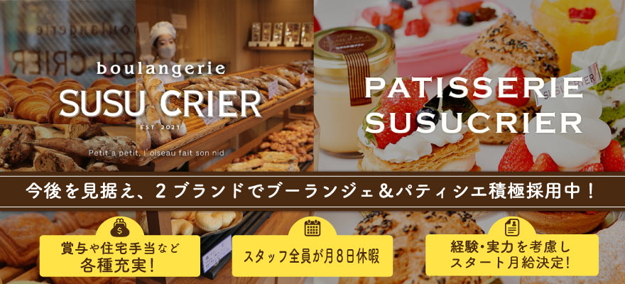 株式会社ポジティブ&ブレイン 求人