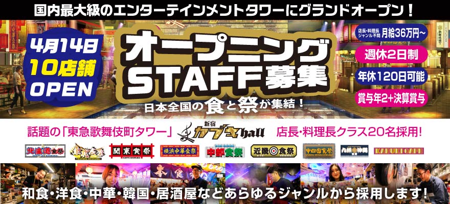株式会社 浜倉的商店製作所 求人