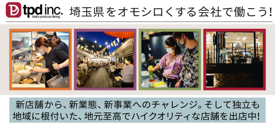 株式会社TPD 求人