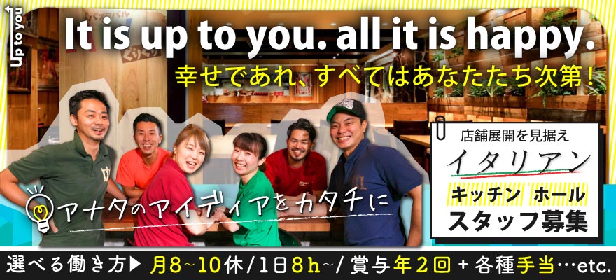 株式会社Up to you 求人