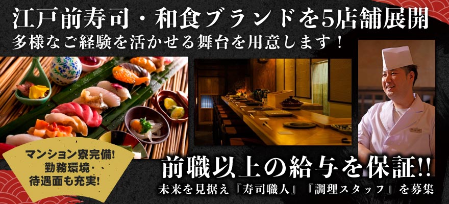 株式会社 秀徳 求人
