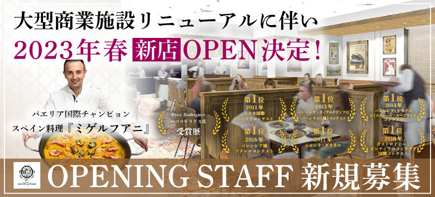 ワールドリカーインポーターズ株式会社 求人