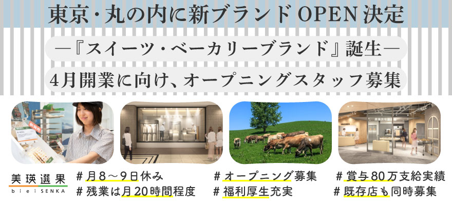 株式会社 ル・スティル 求人