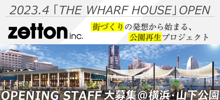 株式会社ゼットン 求人