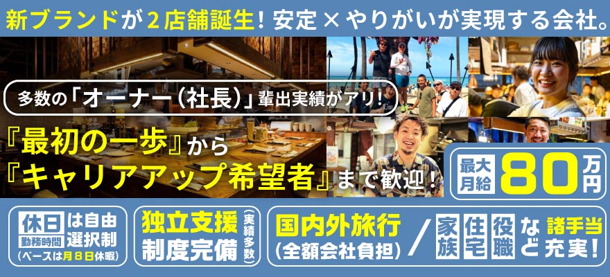 株式会社ベイシックス 求人