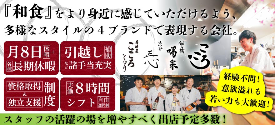 株式会社Grant 求人