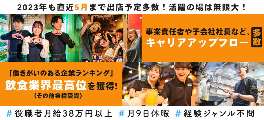 株式会社ファイブグループ 求人