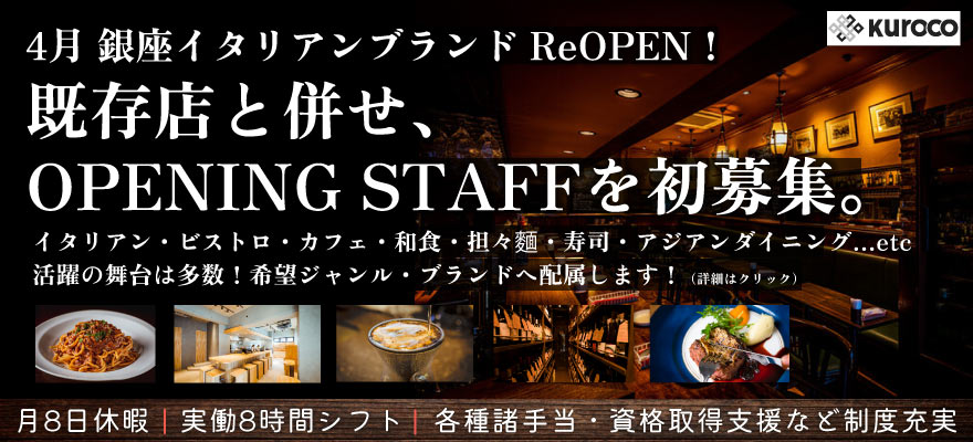 株式会社クロコ 求人