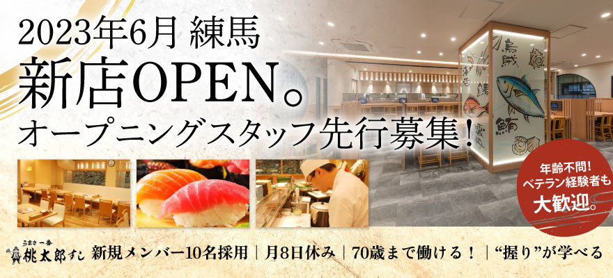 株式会社第一川崎屋 求人