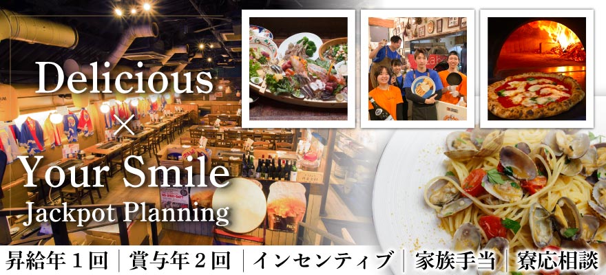 株式会社ジャックポットプランニング 求人