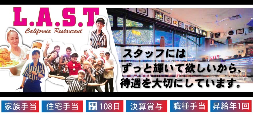 株式会社　AMERICAN HOUSE 求人
