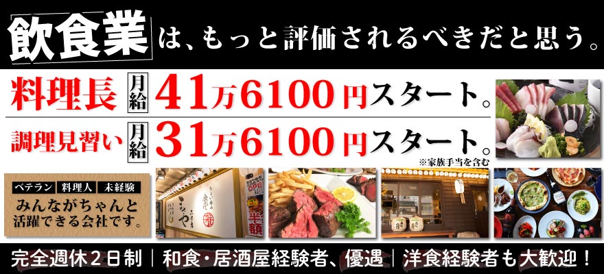 株式会社Ripple（雅屋） 求人