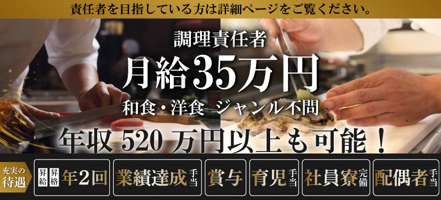 株式会社ジェイグループホールディングス 求人