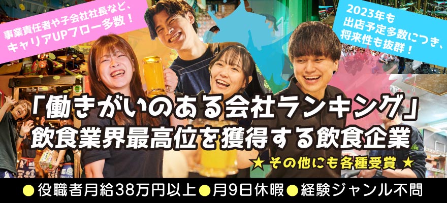 株式会社ファイブグループ 求人